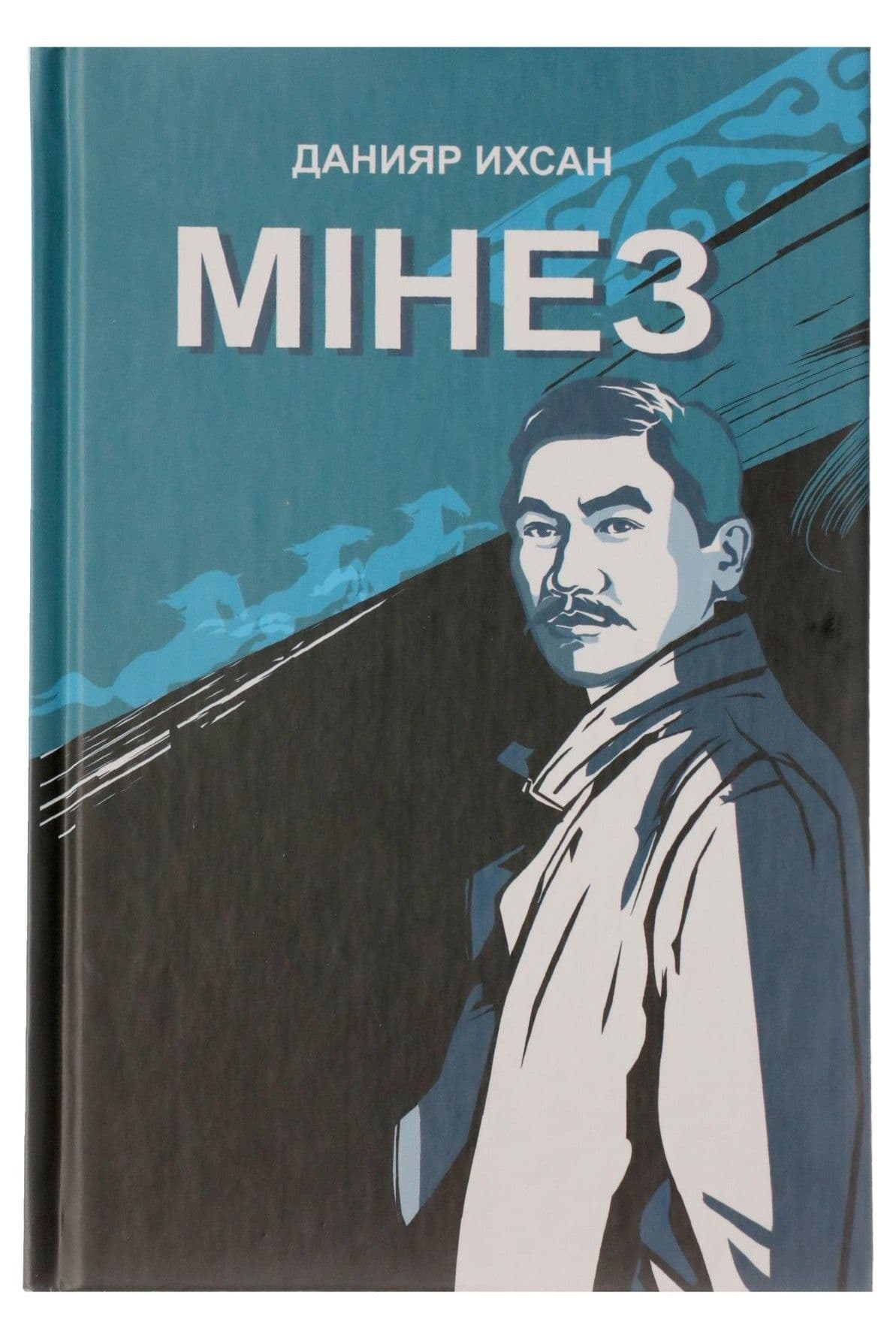 Мінез